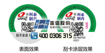 医药行业防伪解决方案与企业管理咨询 构建全链条安全与合规体系