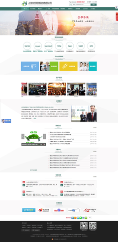 武汉捷讯与上海佐邦管理咨询携手共建展示型网站，赋能企业管理咨询服务